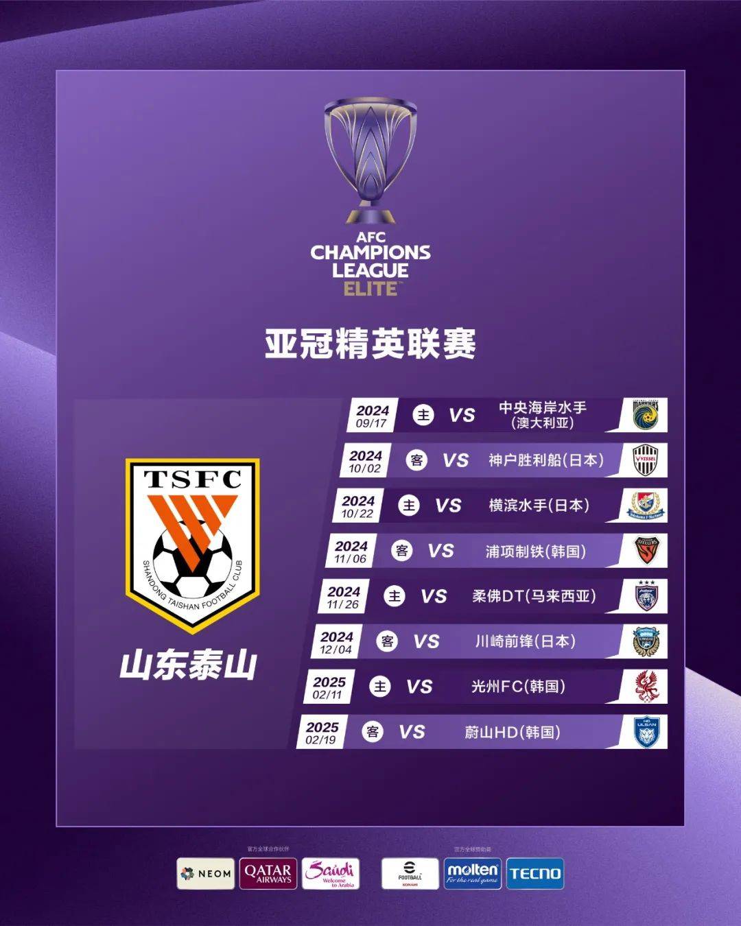 中亚实力强劲，轻松取胜晋级四强